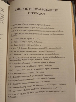 Фез Инкрайт: Яды и проклятия. Теневая жизнь растений