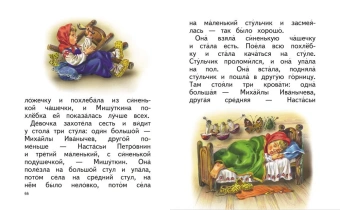 Толстой Лев Николаевич: Детям. Сказки и рассказы (ил. В. Канивца)