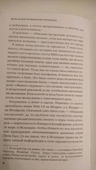 Питер Уоттс: Это злая разумная опухоль