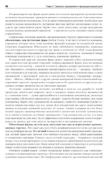 Учебник для вузов: Экономика предприятия