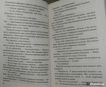 Грановская, Грановский: Портрет-призрак