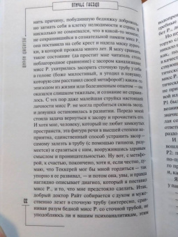 Ширли Джексон: Птичье гнездо