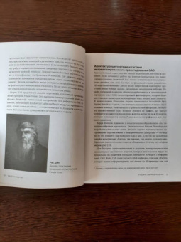 Стивен Кац: Кадр за кадром. От замысла к фильму