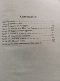 Чайна Мьевиль: Нон Лон Дон