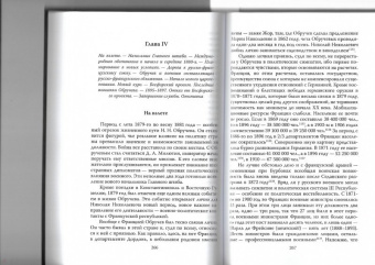 Олег Айрапетов: Генерал-адъютант Николай Николаевич Обручев (1830-1904). Портрет на фоне эпохи