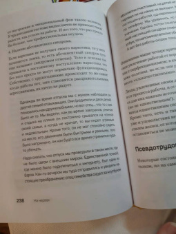Екатерина Оксанен: На нервах. Как перестать переживать и начать жить