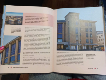 Валерия Черепенчук: Ленинград. Самые знаковые здания и места города эпохи СССР