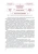 Акаева, Стрекалова: Управление логистическими процессами в закупках, производстве и распределении. Учебник