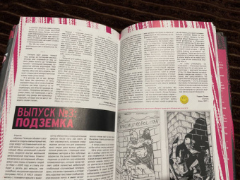 Уоррен Эллис: Трансметрополитен. Книга 1. Снова в Городе. Жажда жизни