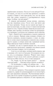 Риз Боуэн: Залив ангелов