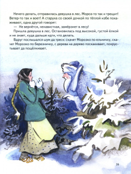 Сборник "Сказки для самых маленьких"