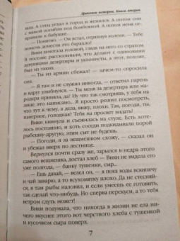 Измайлова, Кузнецова: Драконьи истории. Книга 2