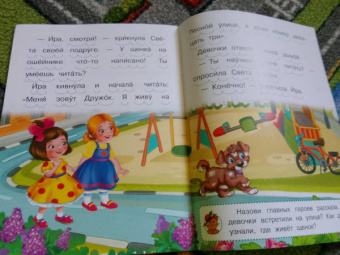 Ирина Шестакова: Как Мишутка помог белке