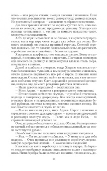 Вира Наперстянка: Халцедоновый вереск