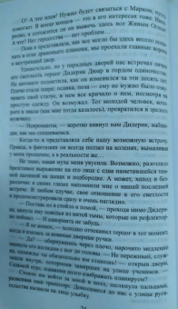 Лоя Дорских: Лилиан. Проклятие некромантки