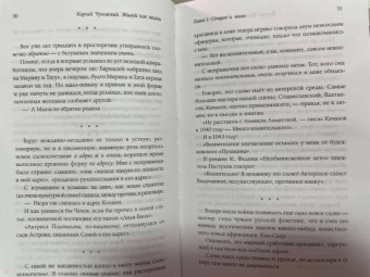Корней Чуковский: Живой как жизнь
