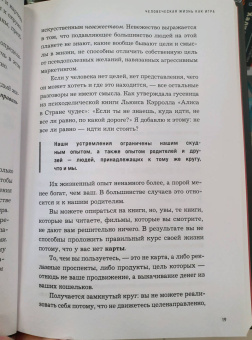 Алекс Крол: Теория каст и ролей