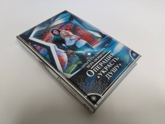 Ольга Гусейнова: Операция "Украсть душу"