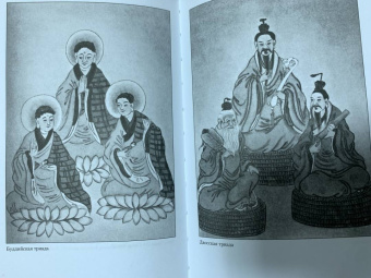 Эдвард Вернер: Мифы и легенды Китая