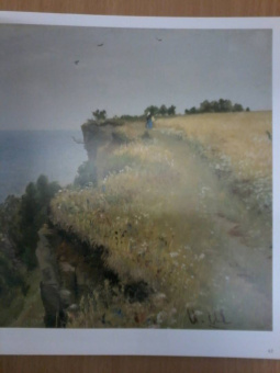Иван Иванович Шишкин. 1832-1898. Картины, рисунки и акварели, гравюры из фондов Русского музея