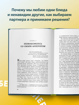 Билл Салливан: Познакомьтесь с собой. Как гены, микробы и нейроны делают нас теми, кто мы есть