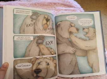 Юлия Мартыщенко: Медвежонок Фёдор. Путь домой