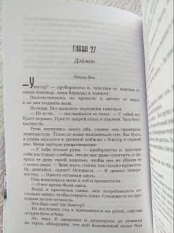 Пенелопа Дуглас: Курок