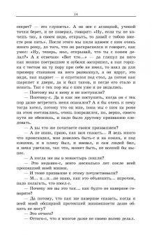 Николай Лесков: Очарованный странник