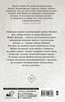 Лана Мейер: Сердце
