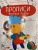 Весёлые буквы Весёлые буквы