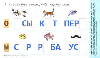 Федосова, Вершинина: Речь плюс. Детская типография. Рабочая тетрадь. 4-7 лет