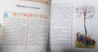 Джек и золотая табакерка. Сказки народов Великобритании и Северной Ирландии