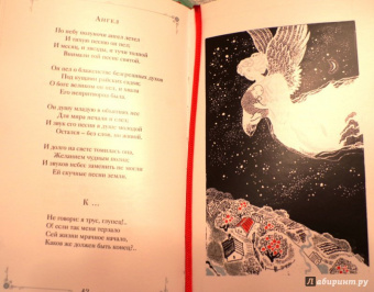 Михаил Лермонтов: Стихотворения