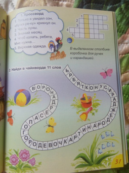 Марина Дружинина: Занимательная грамматика