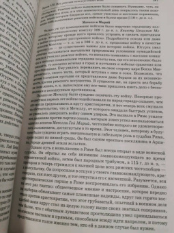 Оскар Егер: Всеобщая история стран и народов мира