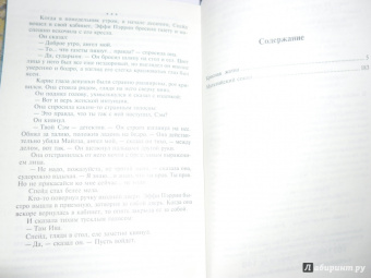 Дэшилл Хэммет: Красная жатва. Мальтийский сокол