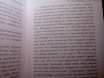 Оскар Уайльд: Портрет Дориана Грея
