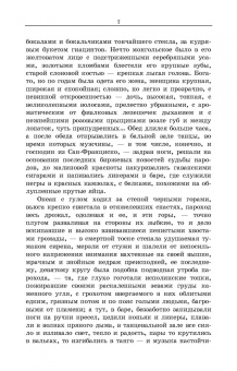Иван Бунин: Господин из Сан-Франциско. Антоновские яблоки. Темные аллеи