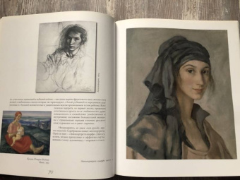 Алла Русакова: Зинаида Серебрякова