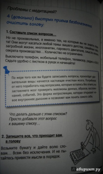 Эрик Пигани: Как сохранить спокойствие ДЗЕН в беспокойном мире. Экспресс-тренинг