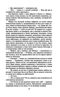 Эмили Бронте: Грозовой перевал