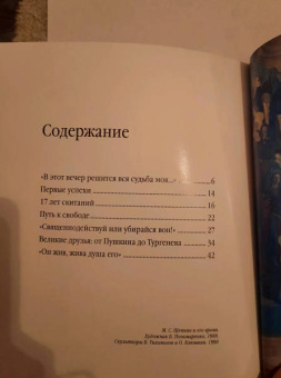 Гольцова, Хробыстова: Щепкин. Знаменитые земляки