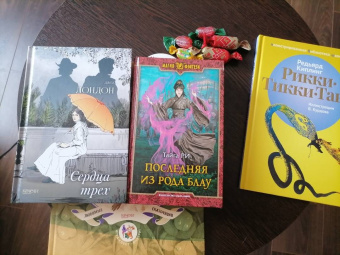 Джек Лондон: Сердца трех