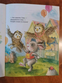 Ася Герман: Зайчик Сева потерялся! Полезные сказки. ФГОС