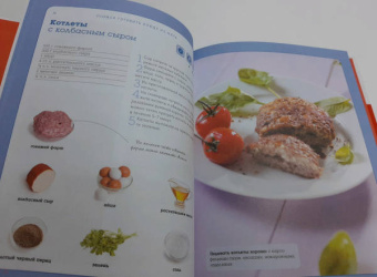 Учимся готовить блюда из мяса