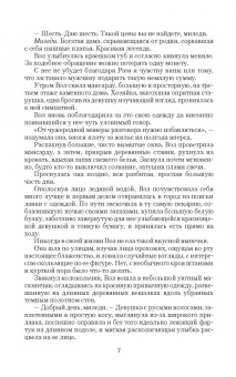 Ольга Аро: Вина зверя