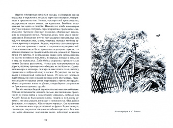 Ульяна Васильева-Лавриеня: Ацидантера