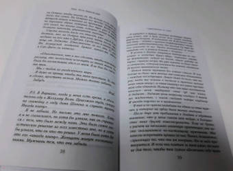 Януш Вишневский: Одиночество в Сети