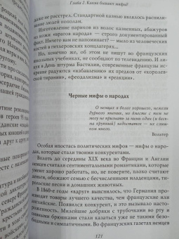 Владимир Мединский: О русском пьянстве, лени и жестокости