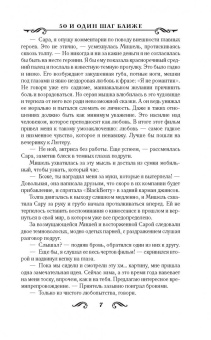 Лина Мур: 50 и один шаг ближе